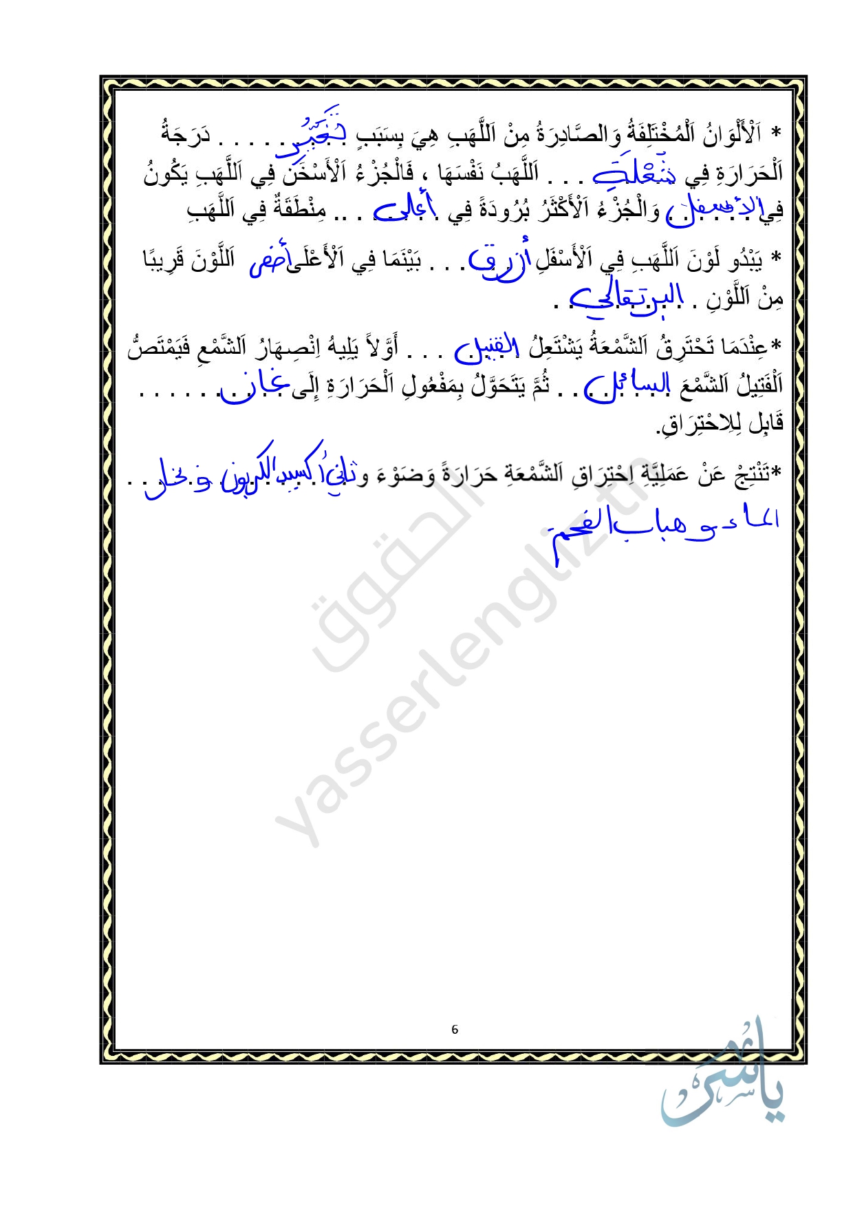 اصلاح تمارين ايقاظ 2